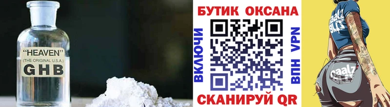 БУТИРАТ бутандиол  Подольск 