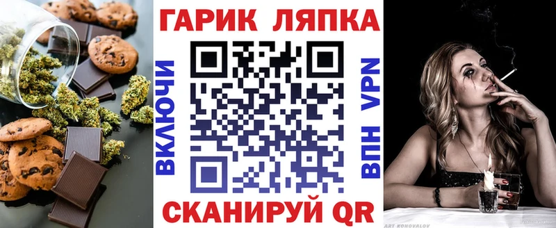 дарнет шоп  Подольск  Canna-Cookies марихуана 