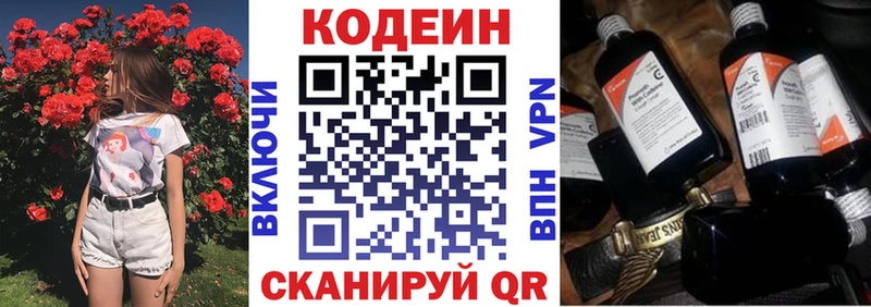 дарк нет Telegram  Подольск  Codein напиток Lean (лин) 