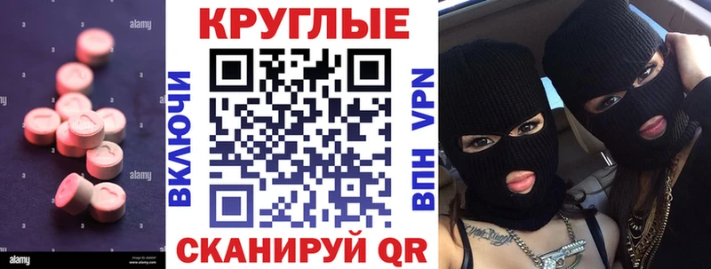 Ecstasy 250 мг  цена наркотик  Подольск 