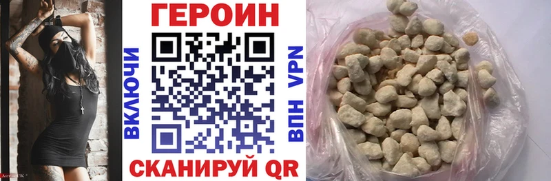Героин VHQ Подольск